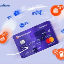Обзор карты «Твой кэшбек» от Промсвязьбанка