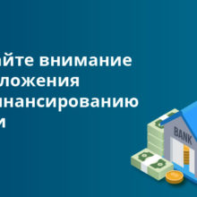 Банкротство при ипотеке: как сохранить квартиру