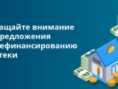Банкротство при ипотеке: как сохранить квартиру
