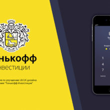Как правильно торговать в шорт в «Тинькофф Инвестиции»