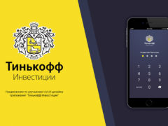 Как правильно торговать в шорт в «Тинькофф Инвестиции»