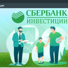 Как установить приложение Сбербанк Инвестор на телефоны Android, Apple iOS