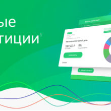 Почему не работает приложение Сбербанк Инвестор