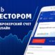 Как выводить деньги со счета в приложении «ВТБ Инвестиции»