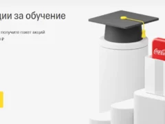Как получить бесплатные акции в Тинькофф Инвестиции