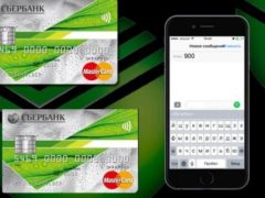 Как отвязать номер от карты сбербанка