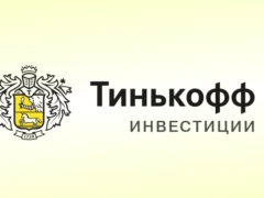 Как пользоваться «Тинькофф Инвестиции»: подробно от начала заработка до вывода денег