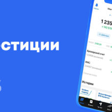 Как обновить приложение ВТБ «Мои инвестиции»