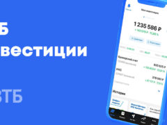 Как обновить приложение ВТБ «Мои инвестиции»