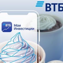 Как пополнить брокерский счет в «ВТБ Инвестиции»