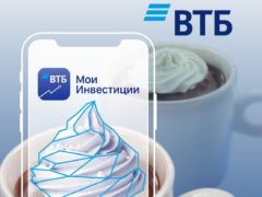Как пополнить брокерский счет в «ВТБ Инвестиции»